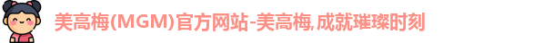 mgm美高梅首页